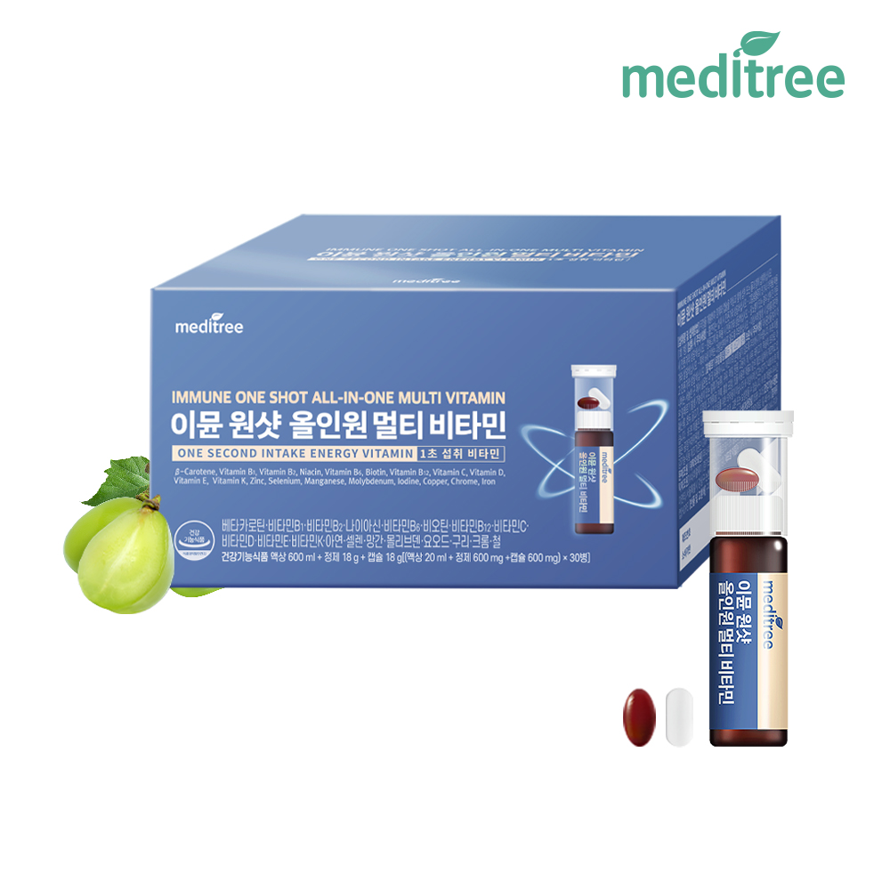 [메디트리] 이뮨 원샷 올인원 멀티비타민(30개입/1개월분) 1박스